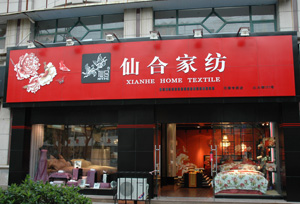 �ɺϼҼ���������չ��(һ)