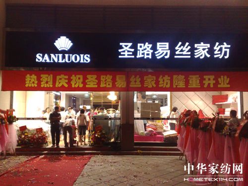 ʥ·�׽z�ﶬ��Ʒ�l(f��)����(hu�� )�����_(k��i)