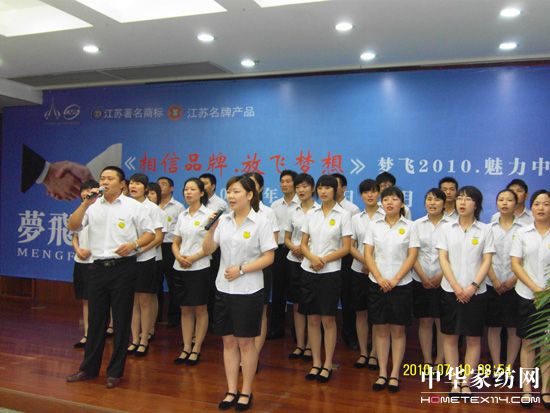 ��(m��ng)�w2010�ﶬ��Ʒ�l(f��)����(hu�� )���