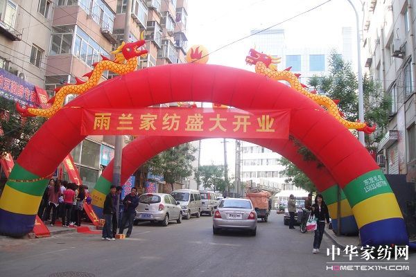 ���m�Ҽ��е�(zhu��n)�u(m��i)��ʢ���_(k��i)�I(y��)