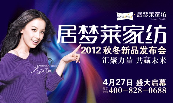 2012�Ӊ�(m��ng)�R�ﶬ��Ʒ�l(f��)����(hu�� )�����W���ǈ�(ch��ng)