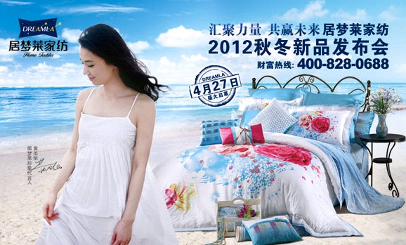 2012�Ӊ�(m��ng)�R�ﶬ��Ʒ�l(f��)����(hu�� )�����W���ǈ�(ch��ng)