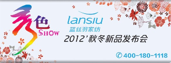 �{�z��Ҽ�2012�ﶬ��Ʒ�l(f��)����(hu�� )�����_(k��i)Ļ