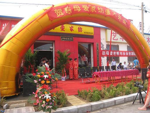 ��ĸ��(��i)�Ҽ�ȫ���B�i������ɽ�|�|�I(y��ng)ʢ���_(k��i)�I(y��)