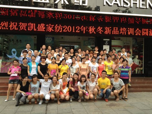 �Pʢ�Ҽ�2012���L(ch��ng)��Ӗ��(hu�� )���(y��ng)վ�A�M(m��n)�ɹ�