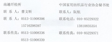 關(guān)于舉辦家紡床品標準宣貫培訓班的通知