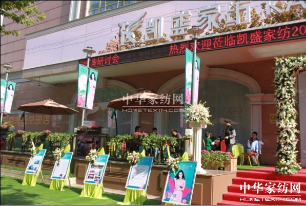 �Pʢ�Ҽ�2014������Ʒ�l(f��)����(hu�� )�A�M(m��n)��Ļ