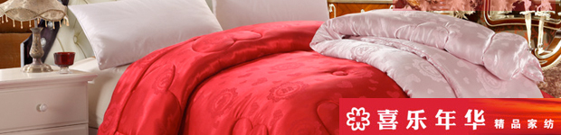 喜樂(lè )年華家紡