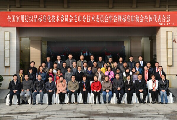 2014ȫҘίë֕(hu )(hu )AM(mn)Y