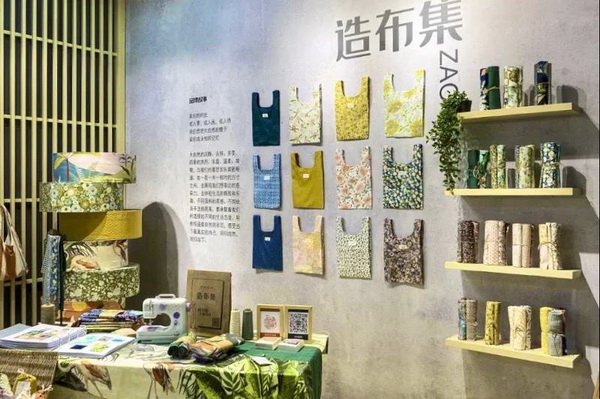 첼չ2020intertextileϺҼչh(chung  )M@H