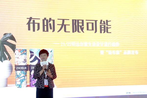 첼չ2020intertextileϺҼչh(chung  )M@H